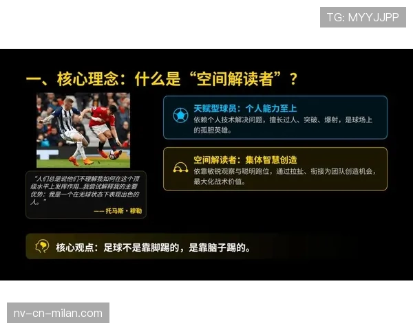 班切罗无球跑动占比提升，拉开空间效率显著改变