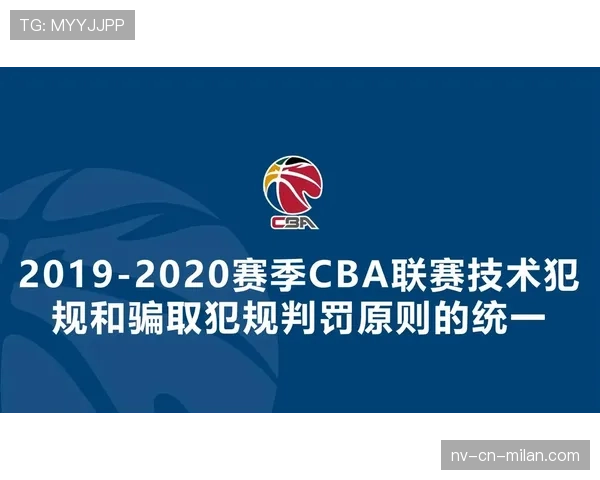 篮球比赛中技术犯规处罚规则详解：哪些行为会直接导致罚球？